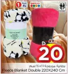 بطانيه مزدوجه 220x240 سم