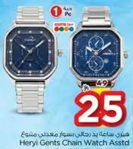 ساعه يد رجاليه سوار معدني متنوع