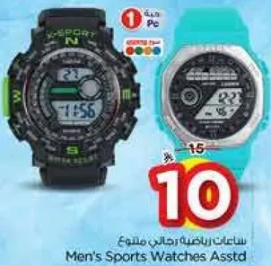 ساعات رياضيه رجال متنوعه