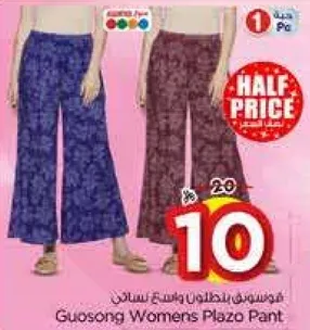بنطلون واسع نسايي من غيوسونغ