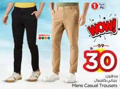 Men's Casual Trousers
