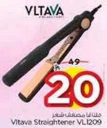 فلتاما مصفف الشعر