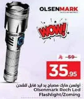 اولسن مارك مصباح يد LED قابل للشحن