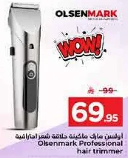 اولسن مارك ماكينه حلاقه شعر احترافيه