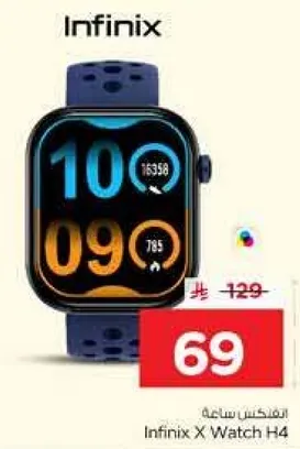 ساعه انفينكس X Watch H4