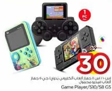 جهاز العاب الفيديو مع العاب متنوعه مدمجه.