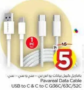 Pavareal Data Cable USB to C & C to C Q36C/63C/52C