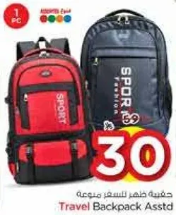 حقيبه ظهر للسفر متنوعه