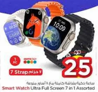 ساعه ذكيه شاشه كامله مع 7 اساور متنوعه