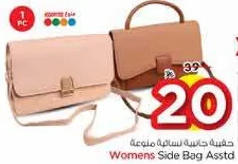 حقيبه جانبيه نساييه متنوعه