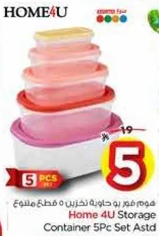 حاويه تخزين Home 4U مجموعه 5 قطع.