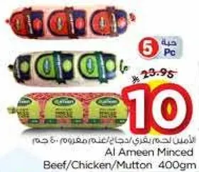 لحم مفروم دجاج/لحم بقر/لحم غنم 400 جرام