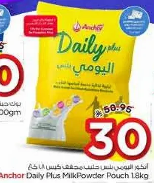 انكر اليومي بلس حليب مجفف كيس 1.8 كغ