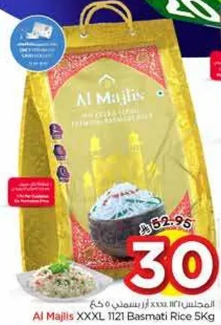 ارز بسمتي 1121 XXXL من المجالس 5 كجم