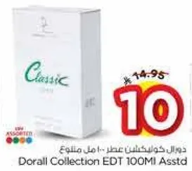 دورال كولكشن عطر 100 مل متنوع
