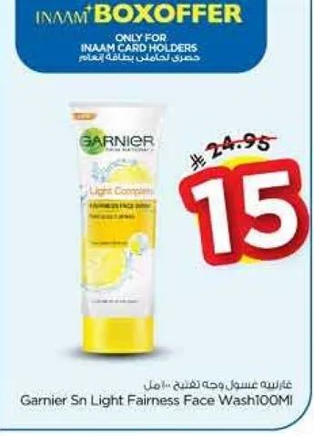 غسول وجه غارنييه سن لايت 100 مل