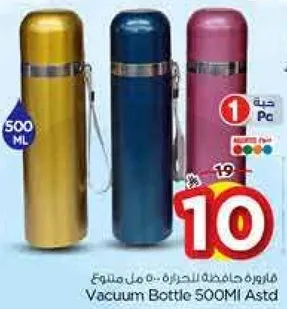 Vacuum Bottle SOOMI Astd