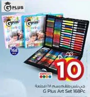 مجموعه فنون جي بلس 168 قطعه