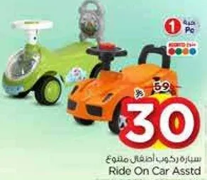 سياره ركوب اطفال متنوعه