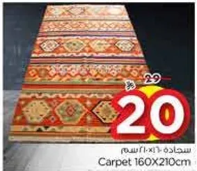 سجاده 160×210سم