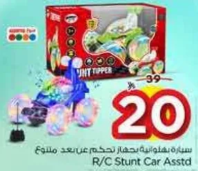 سياره تحكم عن بعد متنوعه.