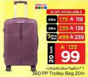 حقيبه سفر 20 انش