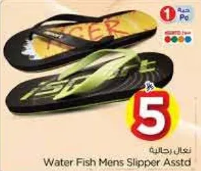 نعال رجاليه