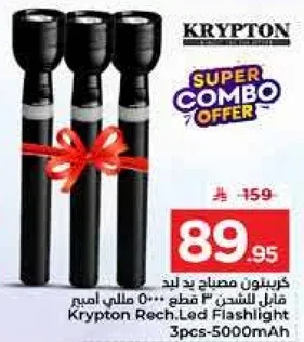 كريبتون مصباح يد LED 3 قطع 5000 مللي امبير