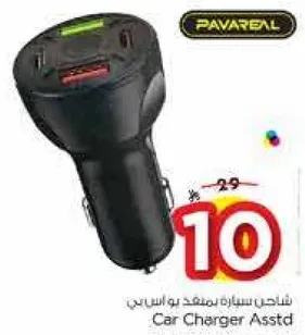 شاحن سياره بمخرجين يو اس بي