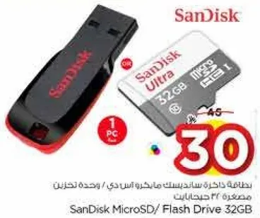 بطاقه ذاكره سانديك مايكرو اس دي 32 جيجابايت