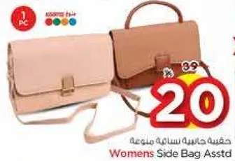 حقيبه نساييه متنوعه