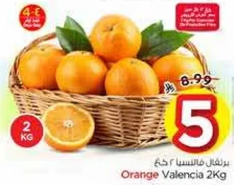 Valencia oranges, 2 kg.