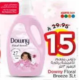 داوني معطر الاقمشه برايحه الورد 3 لتر