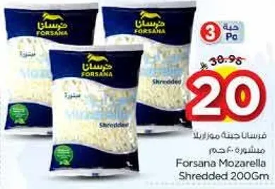 جبنه موزاريلا مبشوره 200 جرام