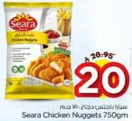 Seara Chicken Nuggets 750gm