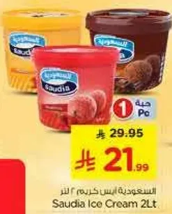 Saudia Ice Cream 2L.