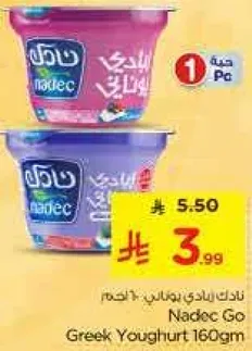 نادك جو زبادي يوناني 160 جرام