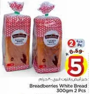 Breadberries White Bread 300gm 2 Pcs