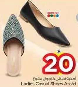 احذيه نساييه كاجوال متنوعه