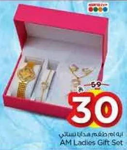 مجموعه هدايا نساييه من AM