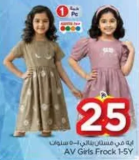 A V Girls Frock for ages 1-5 years.