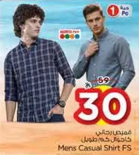 قميص رجال كاجوال