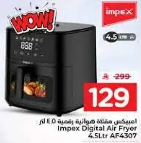 امبكس مقلاه هوازيه رقميه سعه 4.5 لتر