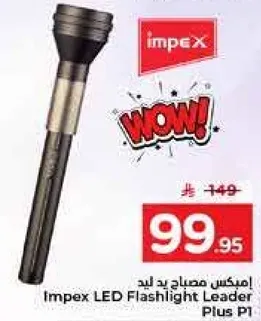 امبكس مصباح يد LED