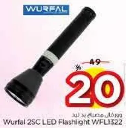 مصباح يدوي LED Wurfal 2SC WFL1322