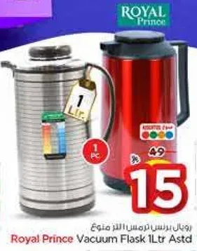 Royal Prince Vacuum Flask 1Ltr Assorted