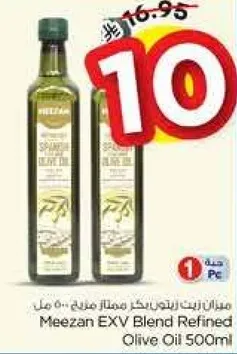 ميزان زيت زيتون مكرر 500 مل