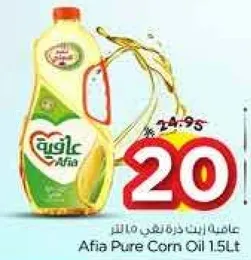 زيت ذره عافيه 1.5 لتر