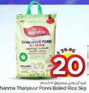 Nanma Thanjavur Ponni Boiled Rice 5kg