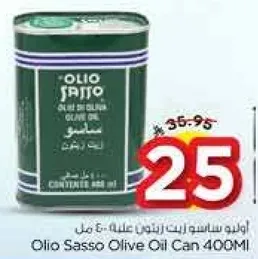 اولي ساسو (زيت زيتون) علبه 400 مل